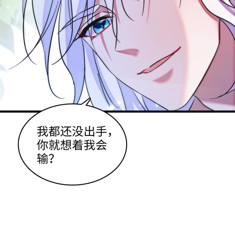 86 白帝VS血翎25