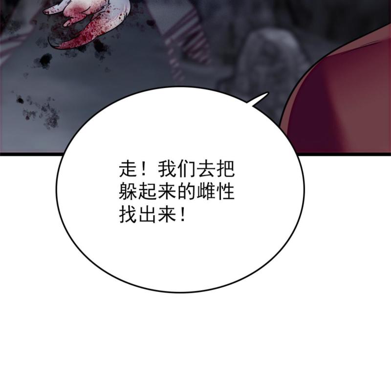 53 岩石狼族没有懦夫43