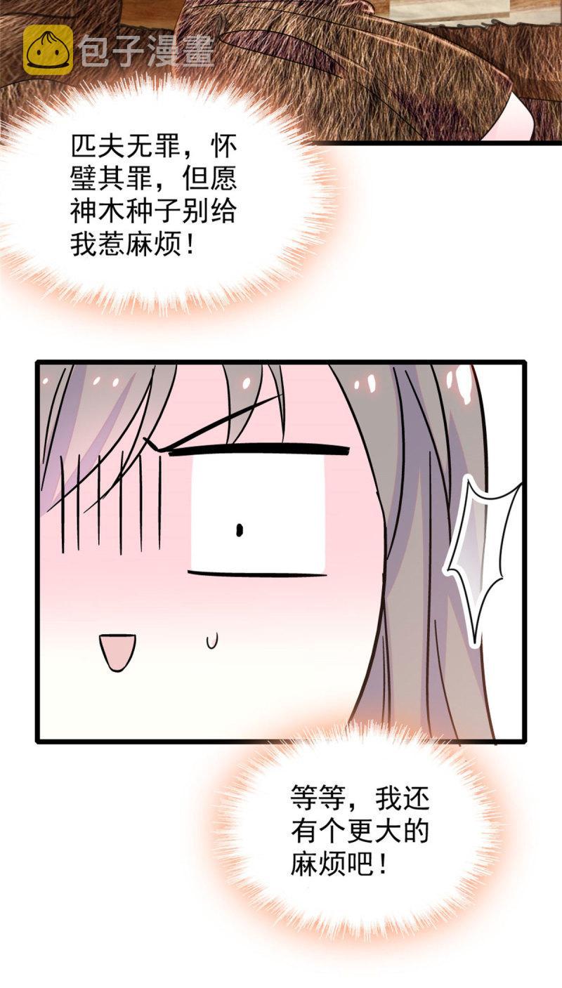 61 荆棘王冠33
