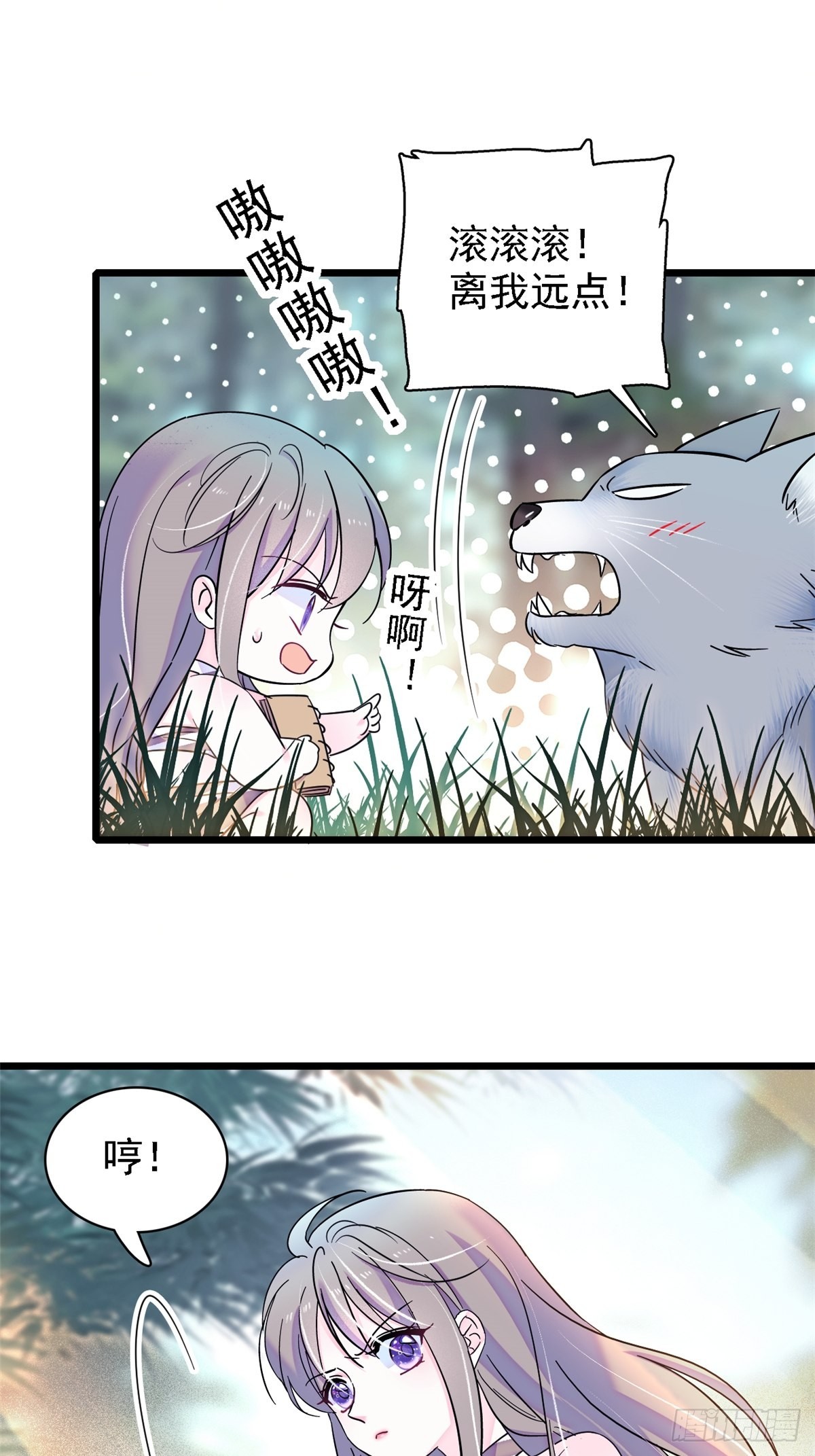 19 你是个笨蛋6
