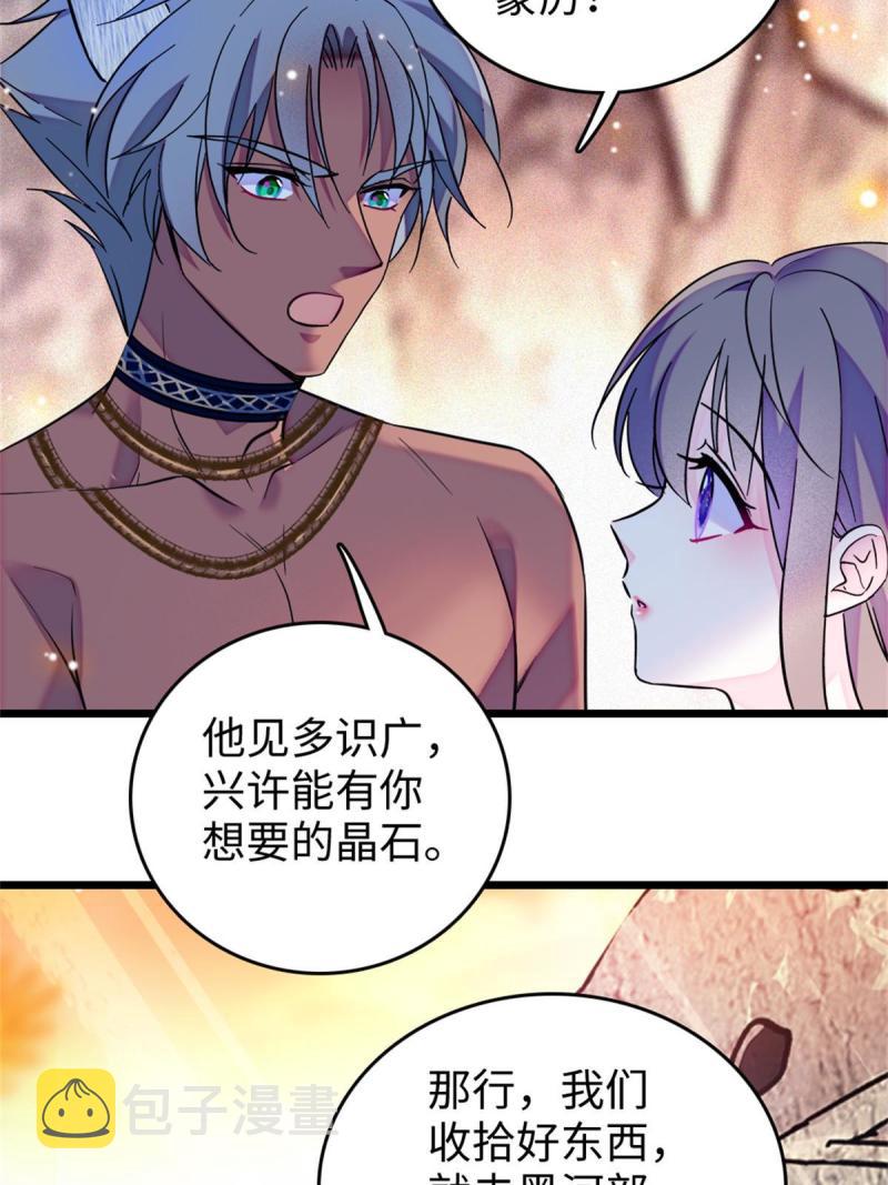 77 兔族冬牙55