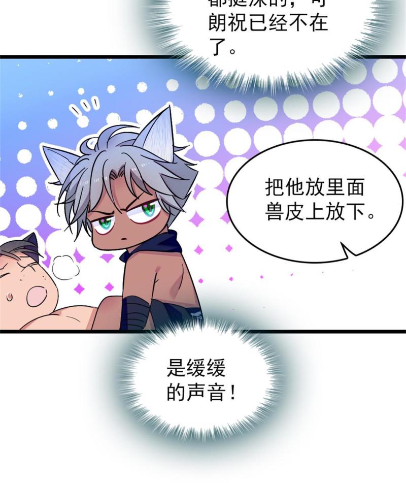 63 疗伤30