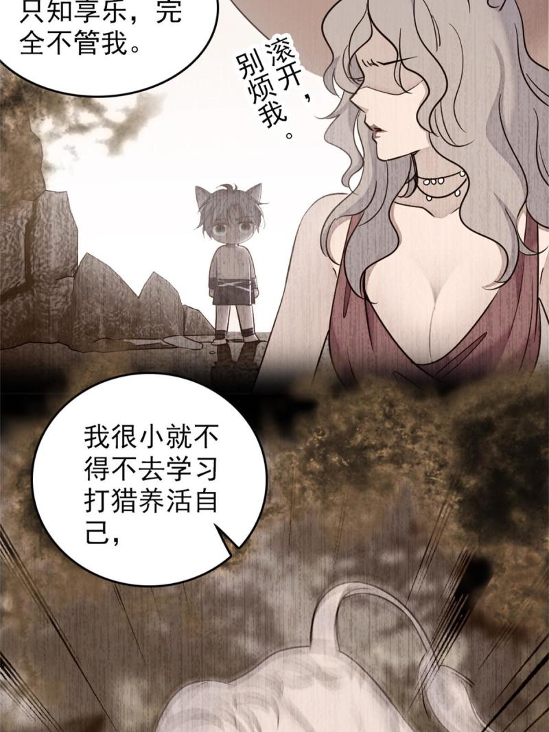 56 复仇的计划28