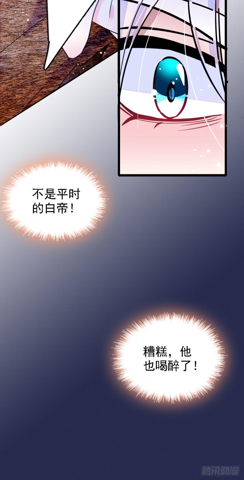 33 失控的白帝18