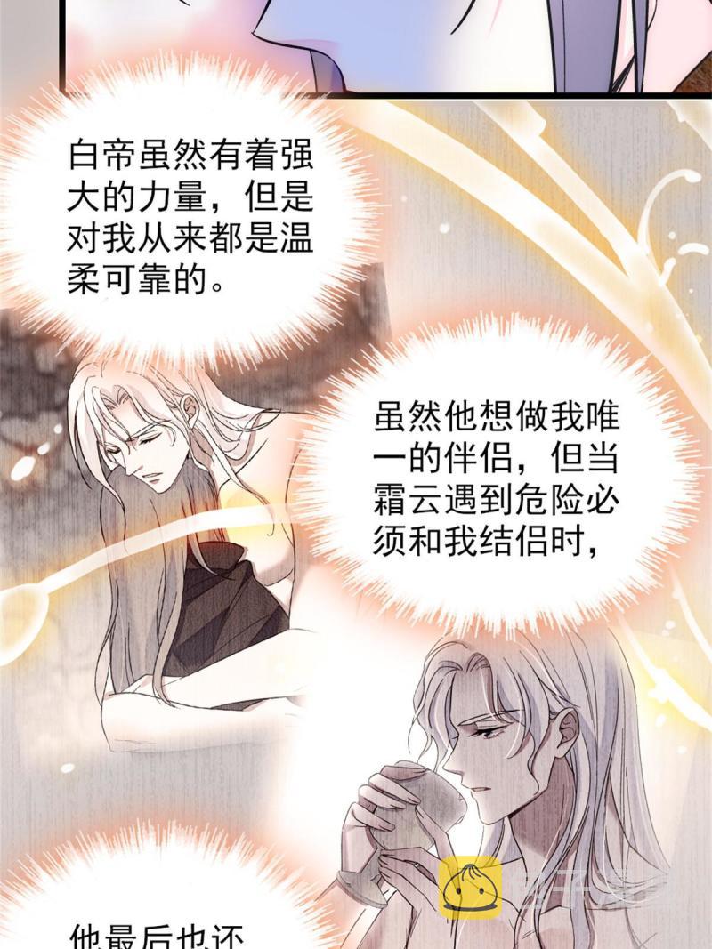 68 契约戒指30