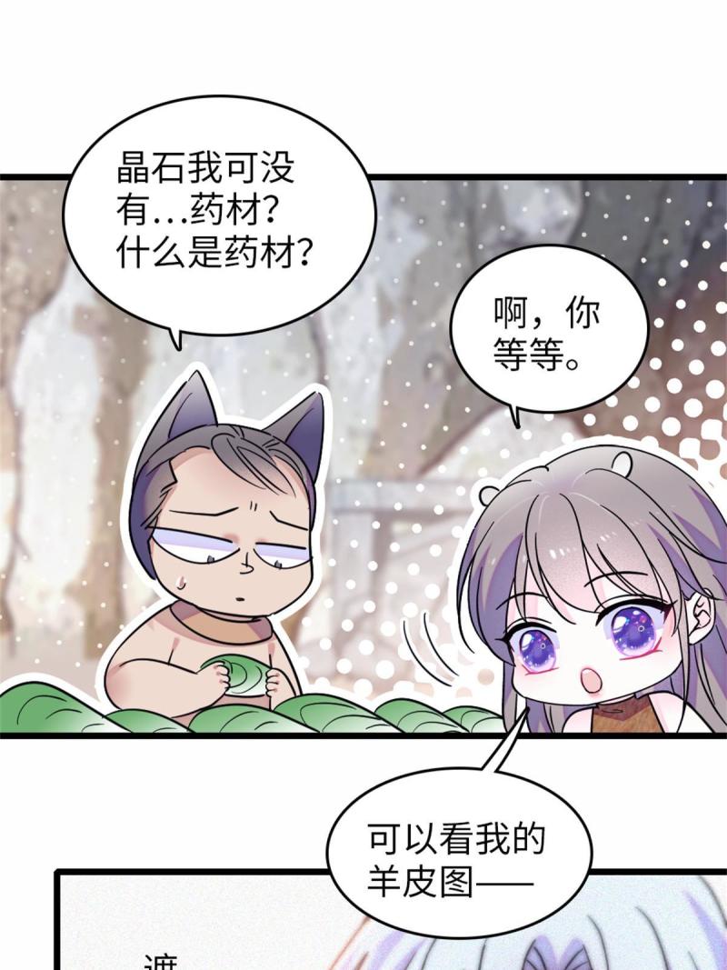 77 兔族冬牙31