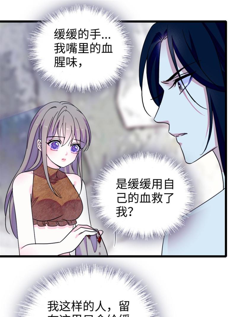 92 你以后就是我的人了42