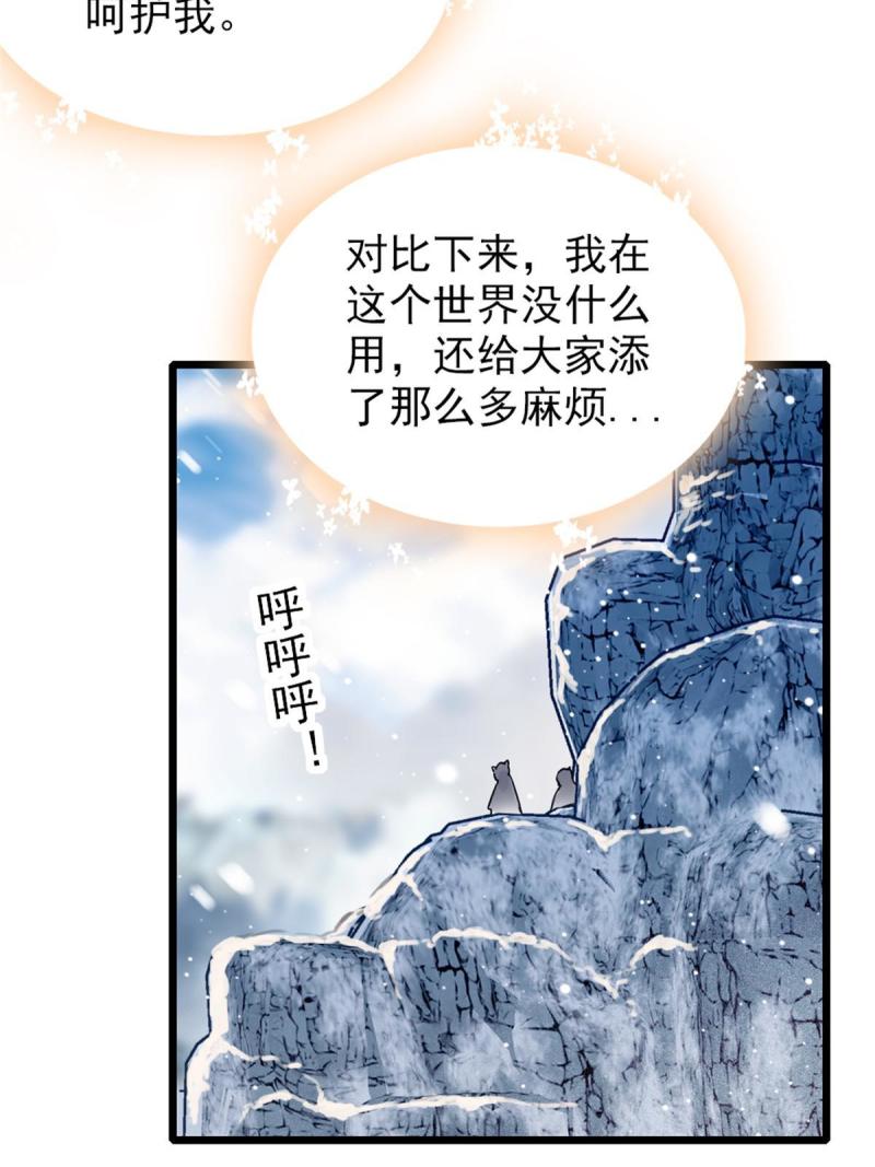 52 岩石狼族大危机34