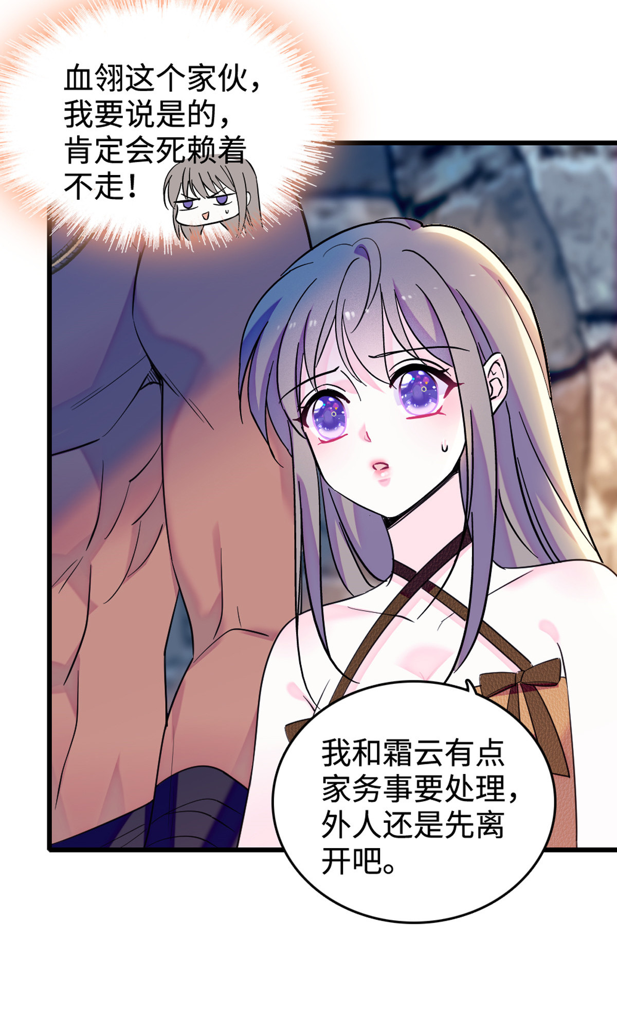 120 野马族人的请求6