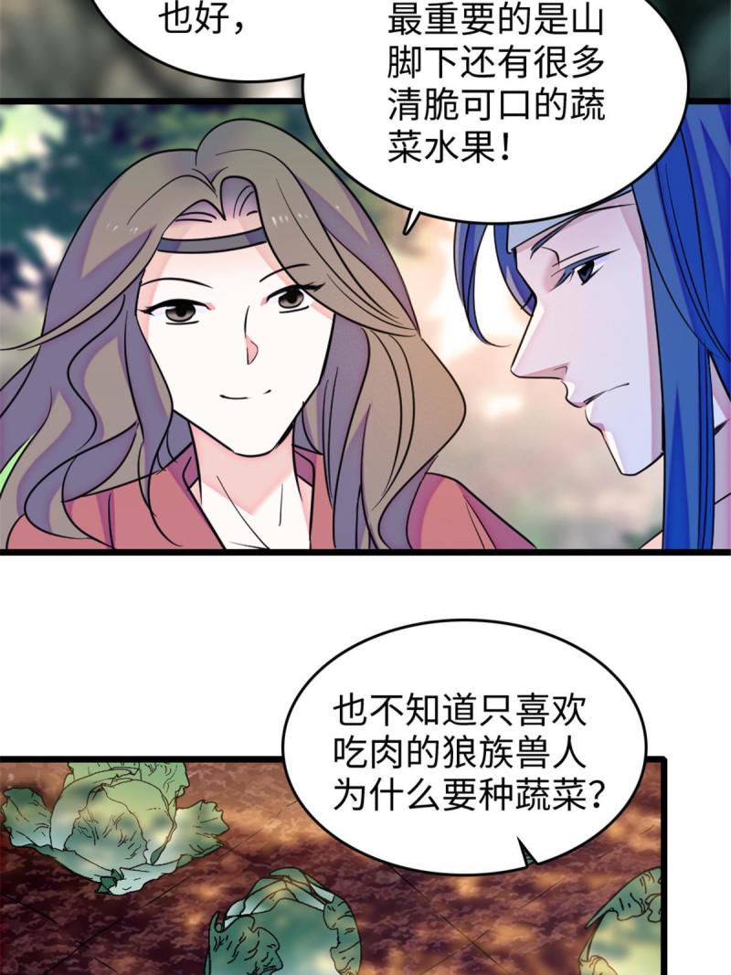 80 角落里的守护者40