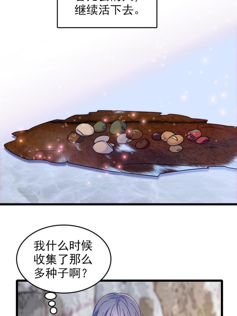 55 替他们活下去55