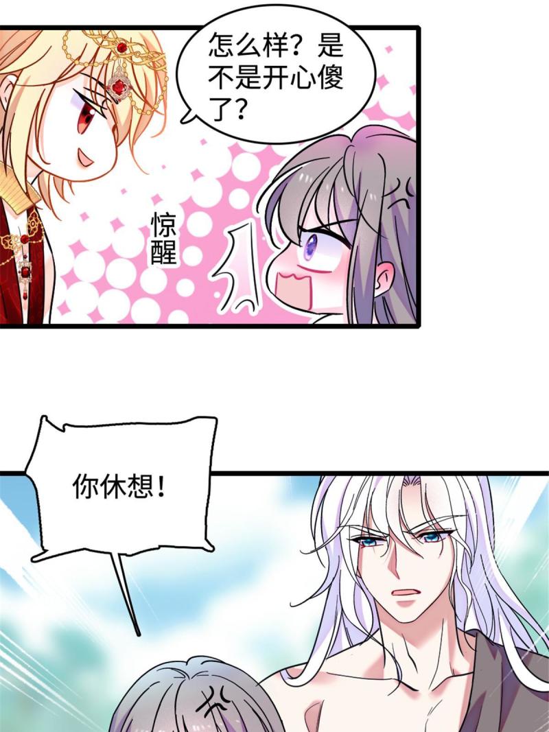 85 羽族长老52