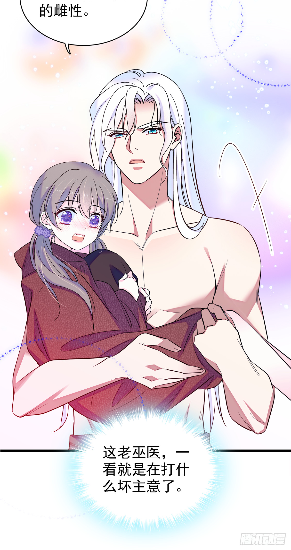 07 巫医郎祝16