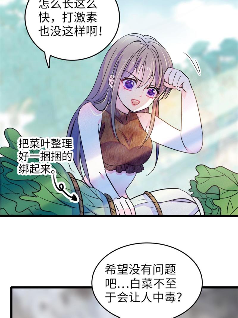 70 无法拒绝白帝46