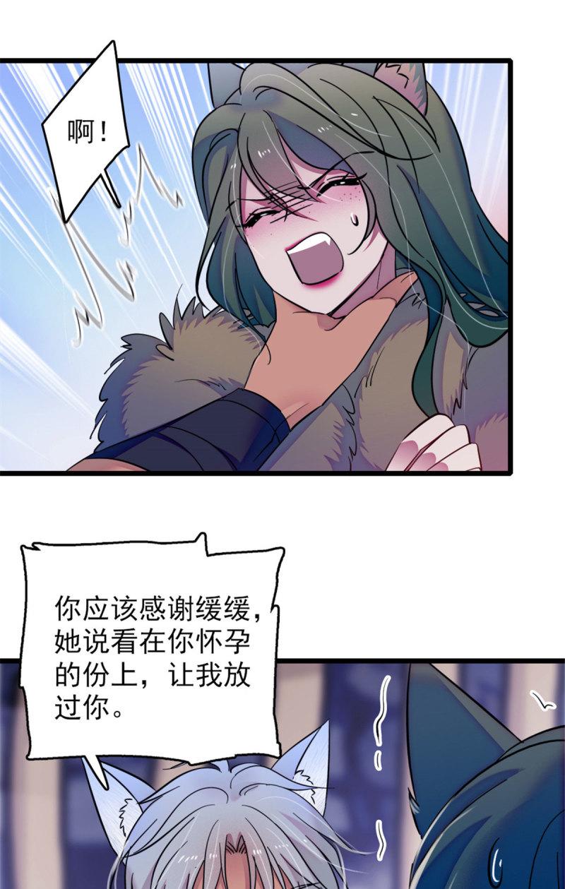 43 我又把你弄伤了？！1
