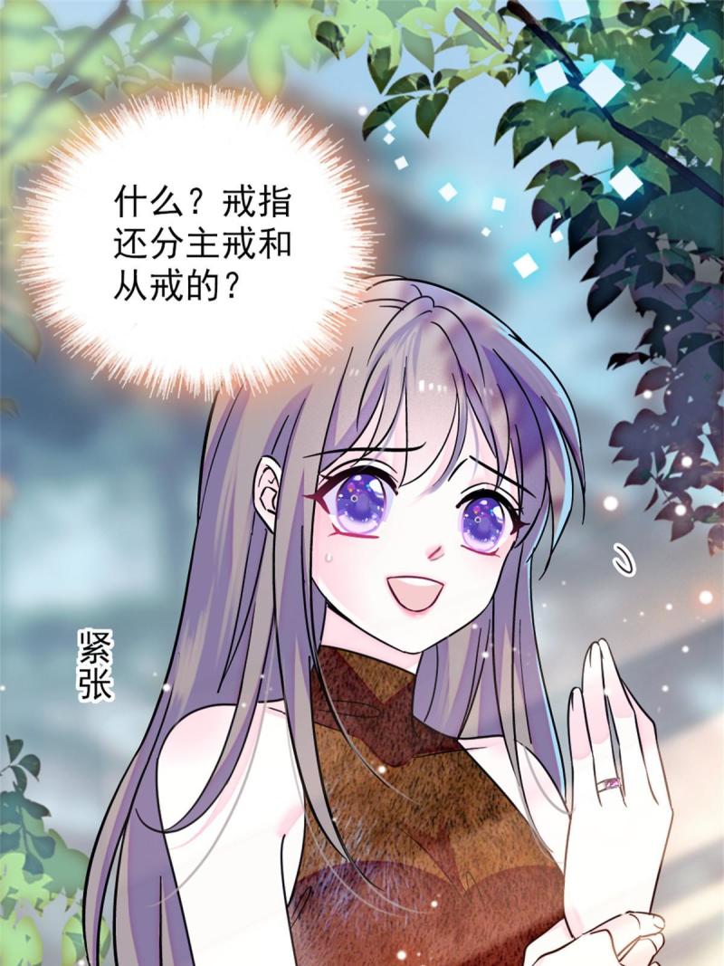 68 契约戒指9