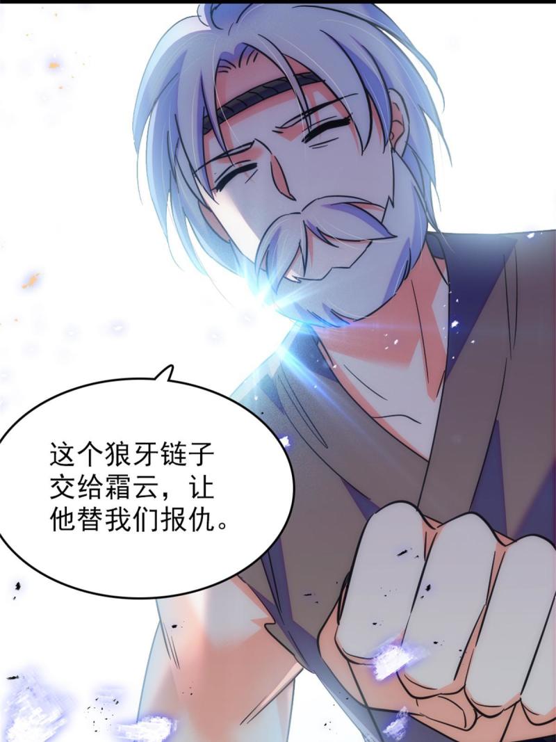 53 岩石狼族没有懦夫21