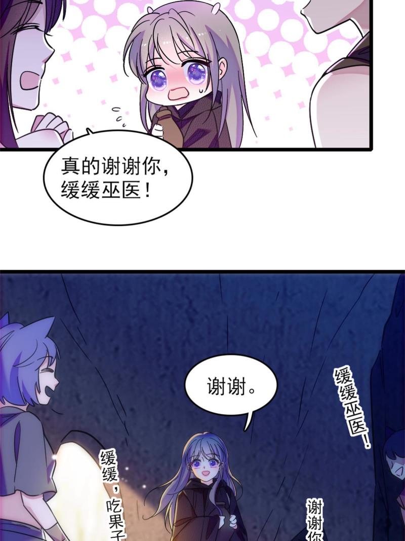 67 巫医缓缓8