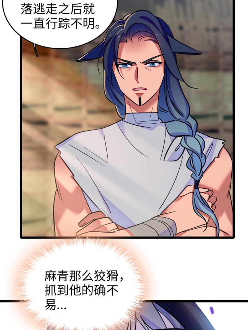 78 通缉令40