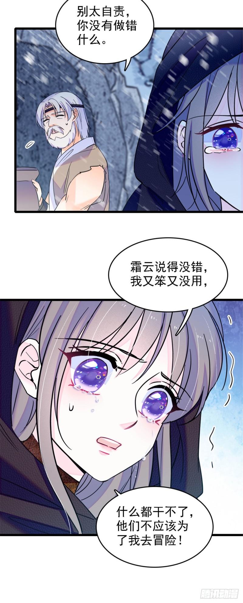 35 讨厌雌性的理由21