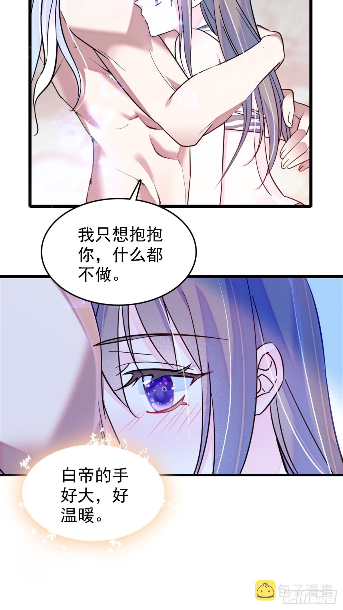 27 只想抱抱你6
