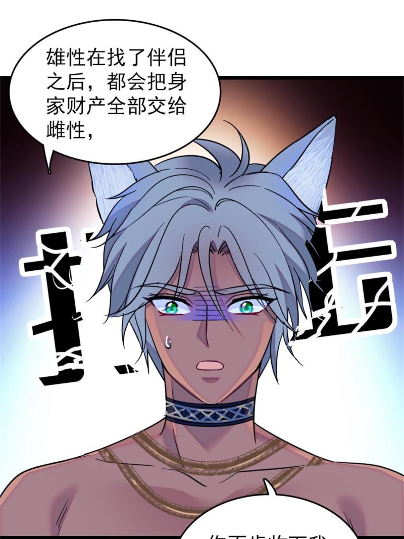 57 触发特殊任务35