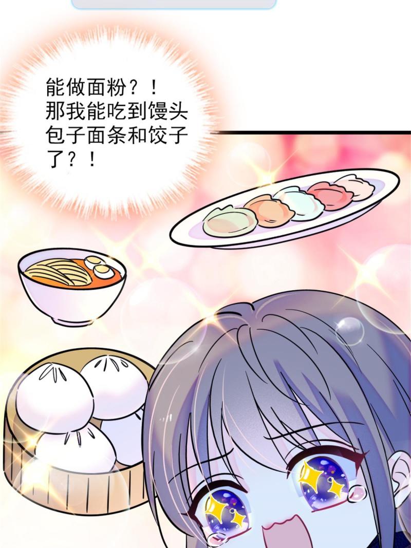 47 想一直缠着你44
