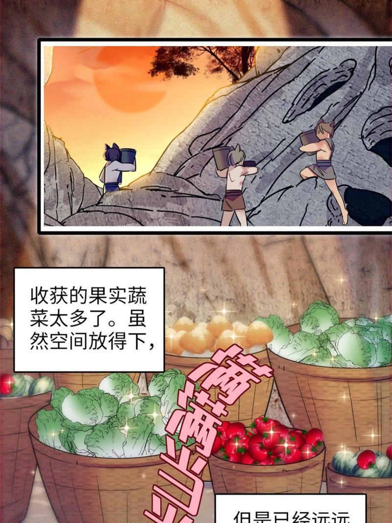 77 兔族冬牙7