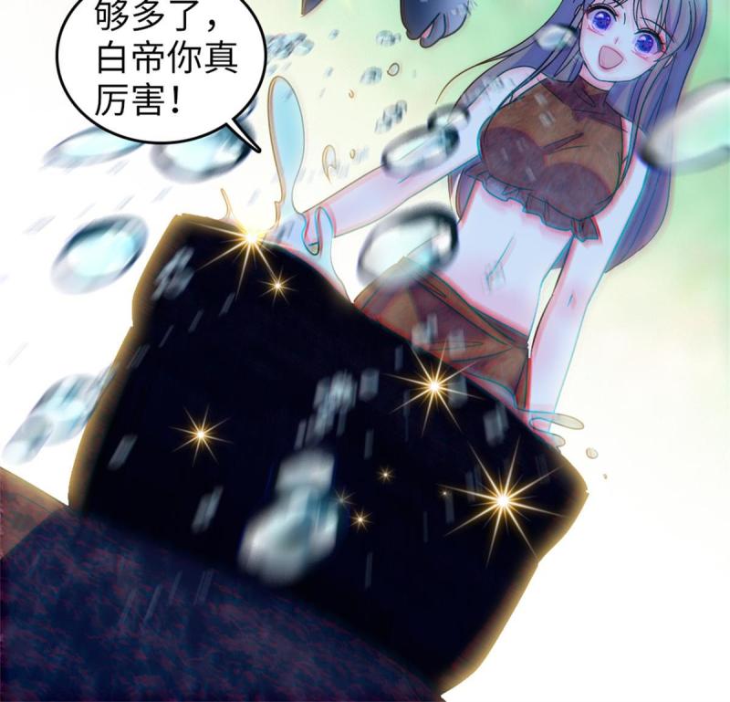 70 无法拒绝白帝15