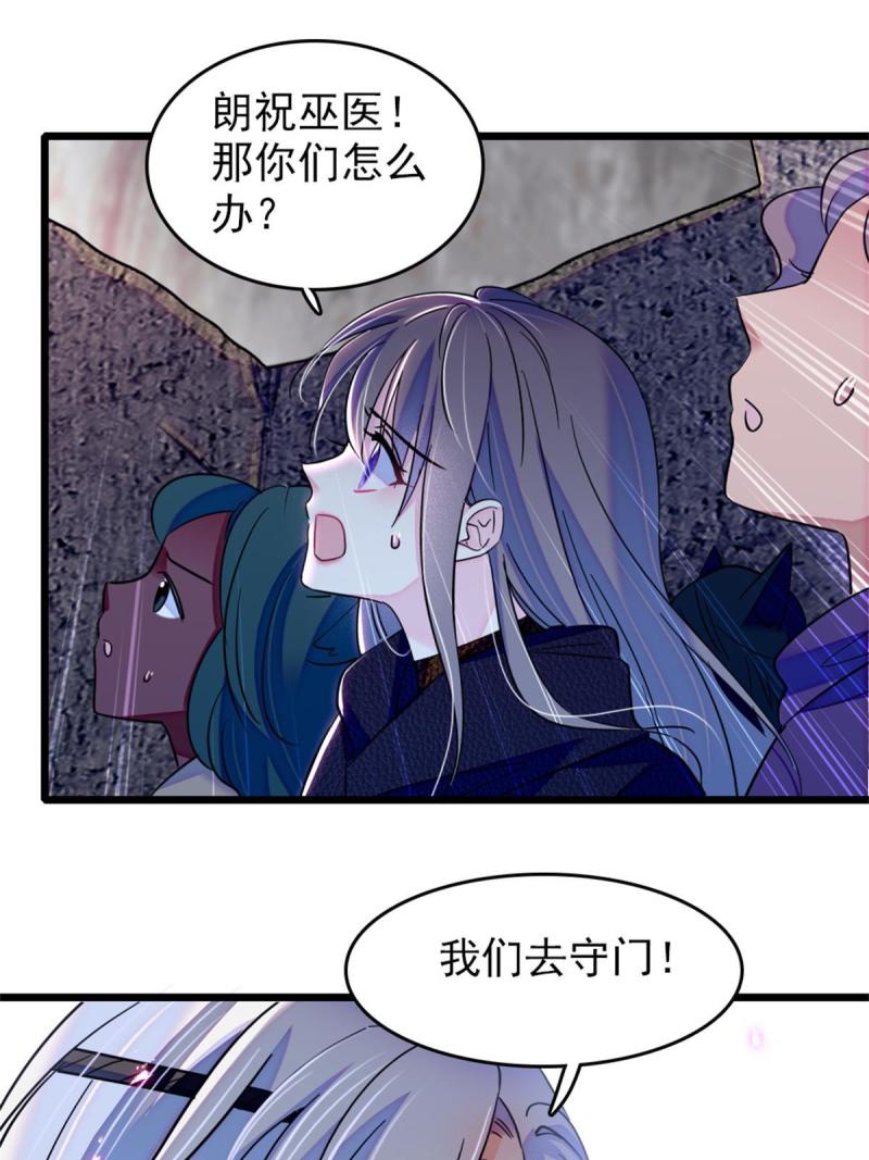 53 岩石狼族没有懦夫14