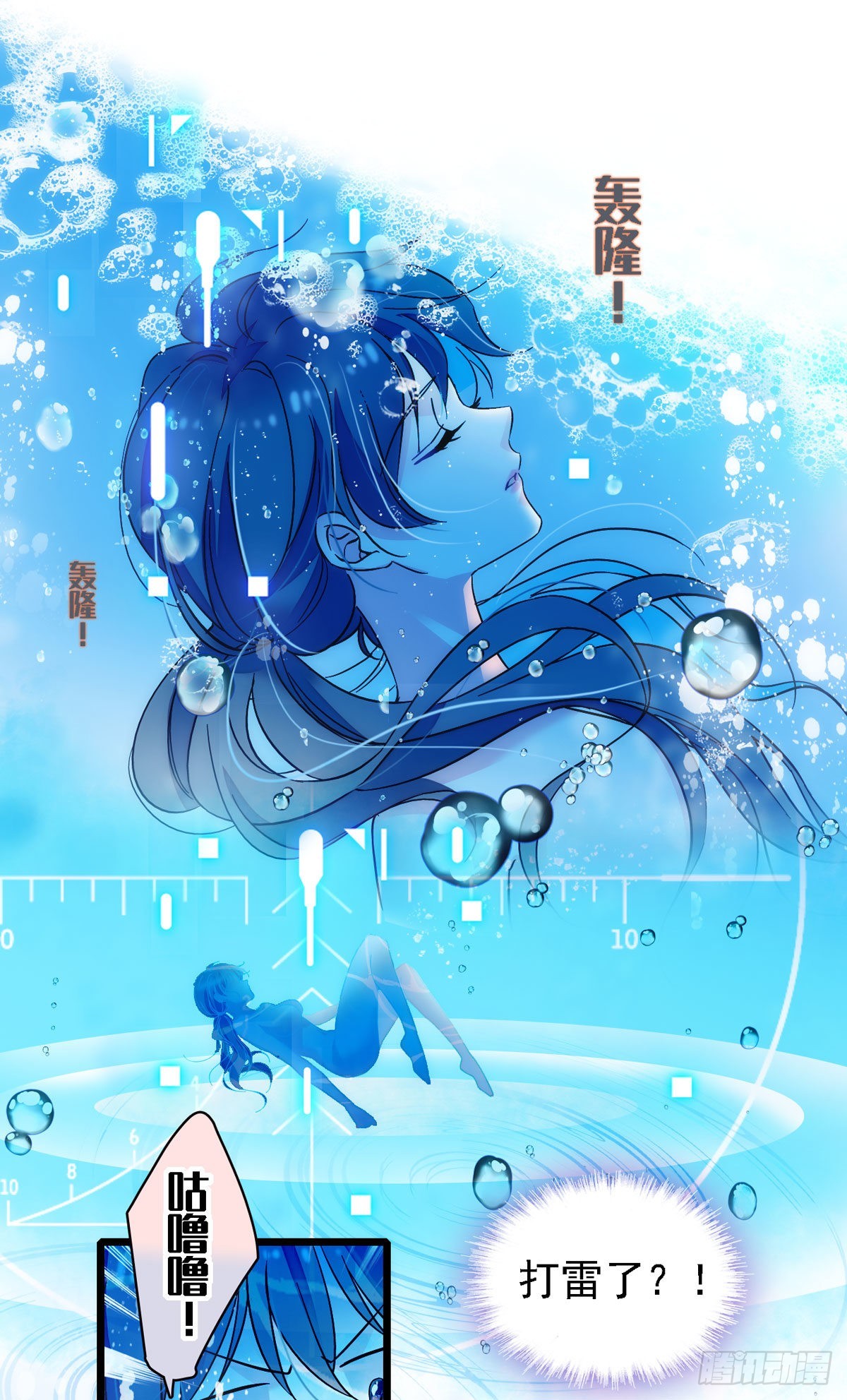01 泡澡时穿越没有衣服怎么办7