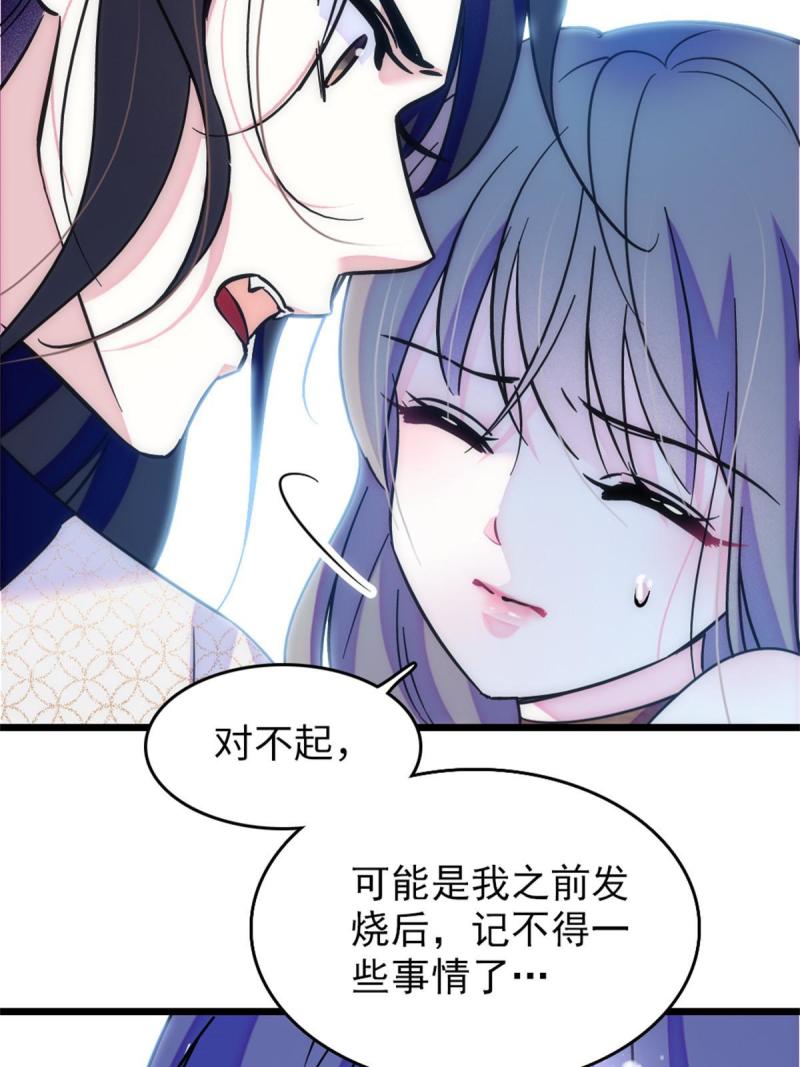 72 不如永远留下来15