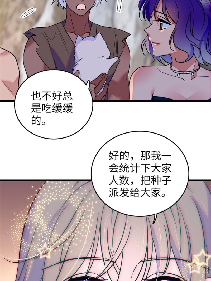 70 无法拒绝白帝54