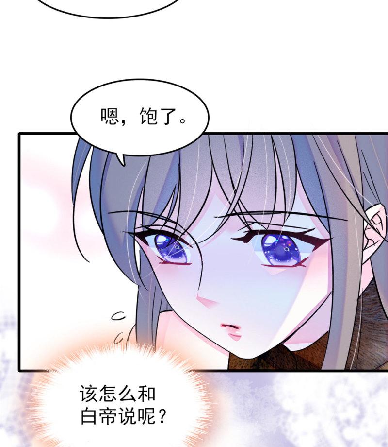 43 我又把你弄伤了？！9