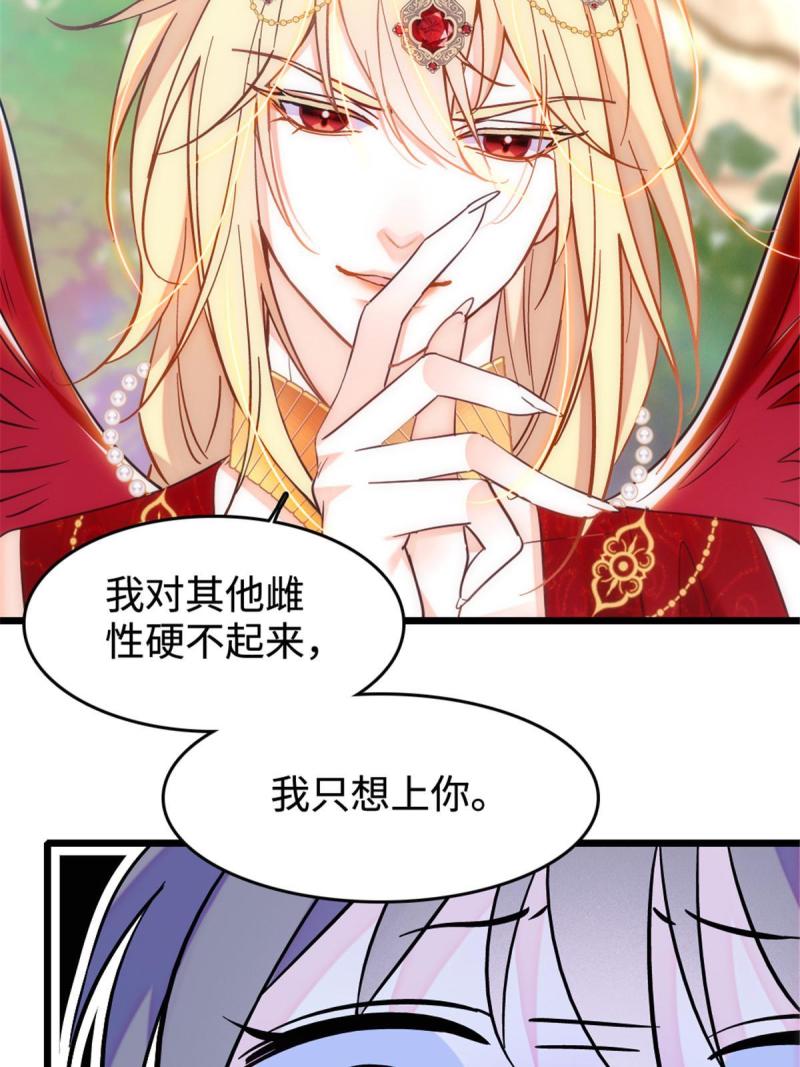 85 羽族长老58