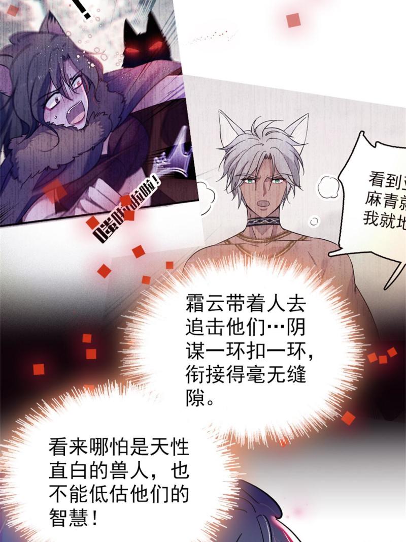 53 岩石狼族没有懦夫8