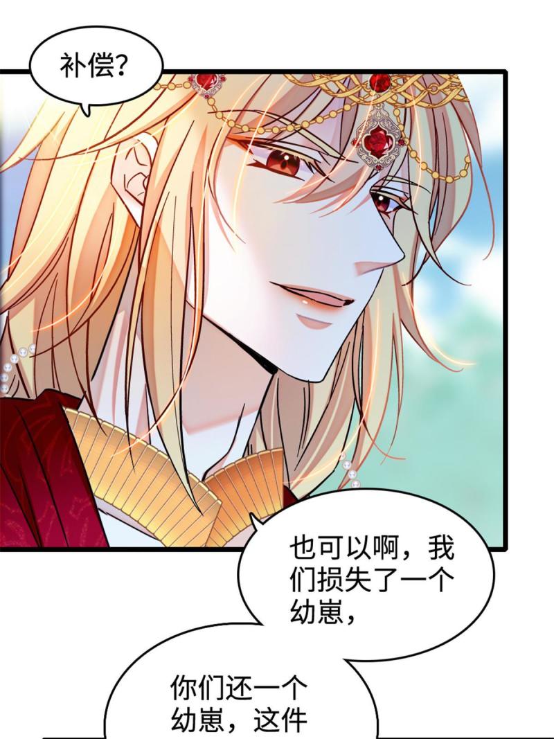 85 羽族长老44