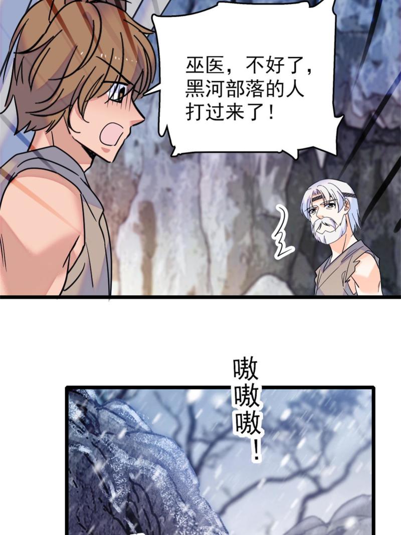 52 岩石狼族大危机50