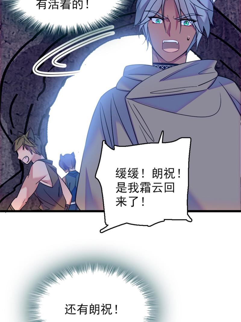 54 战死的英雄54