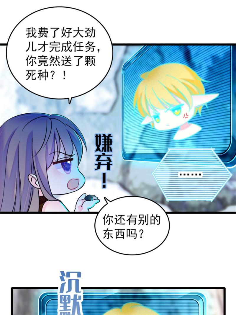 58 神木种子14