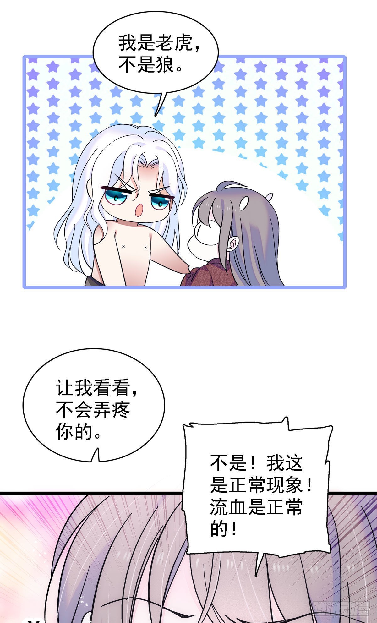 10 不会让你死的！22