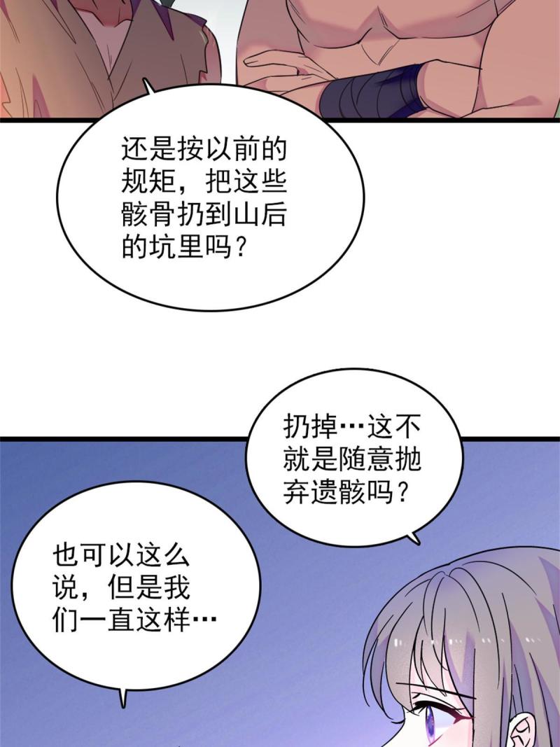 67 巫医缓缓12