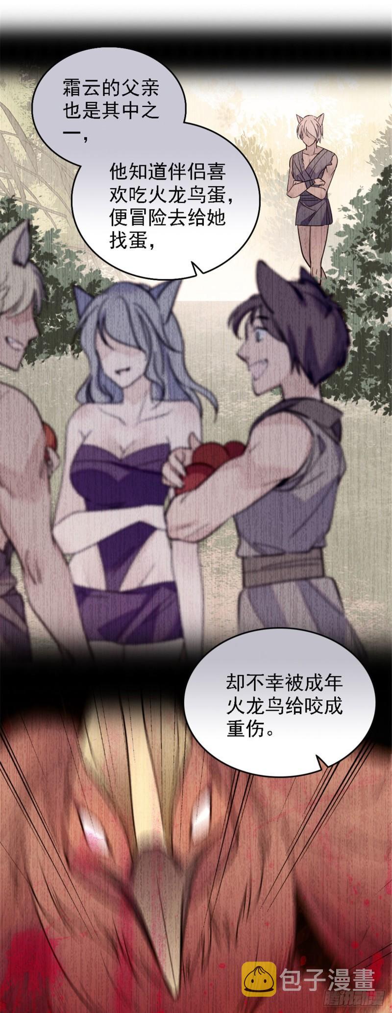 35 讨厌雌性的理由24