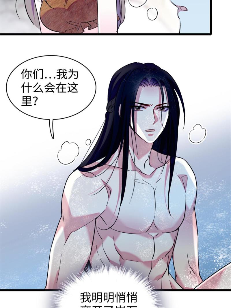 92 你以后就是我的人了32