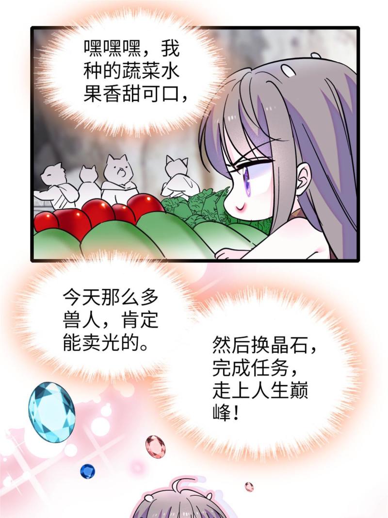 77 兔族冬牙18