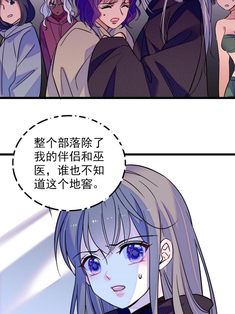 53 岩石狼族没有懦夫50