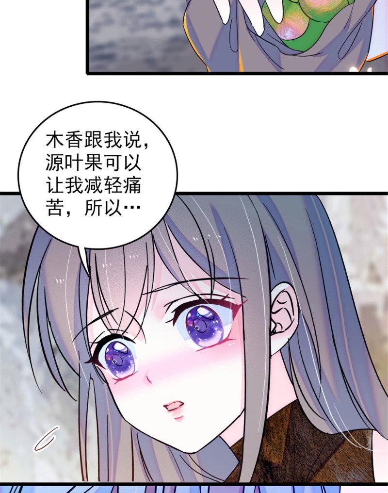 43 我又把你弄伤了？！27