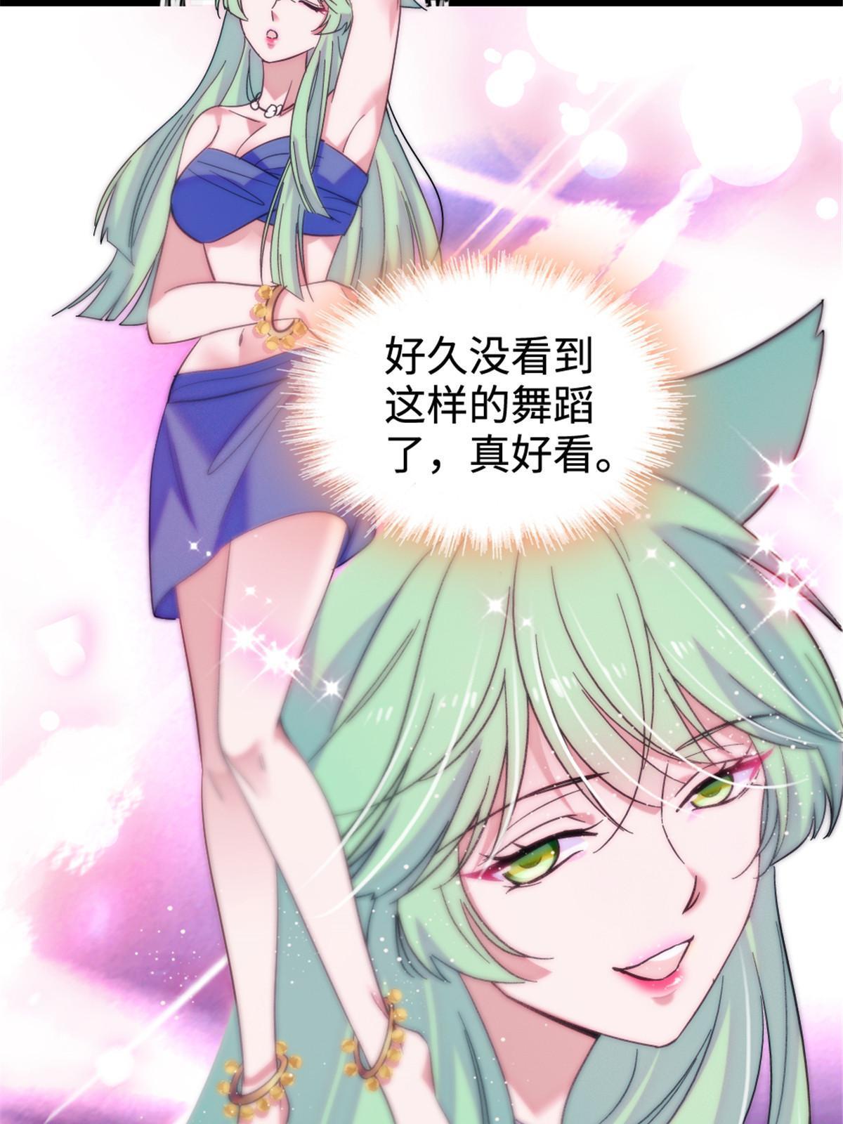 115 伊舞之舞36