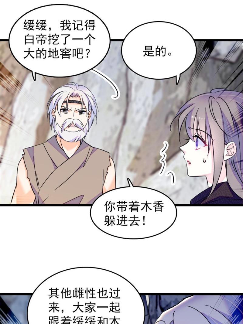 53 岩石狼族没有懦夫10