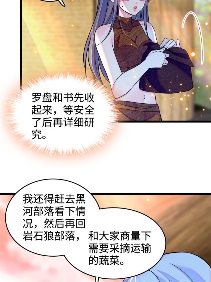 80 角落里的守护者19